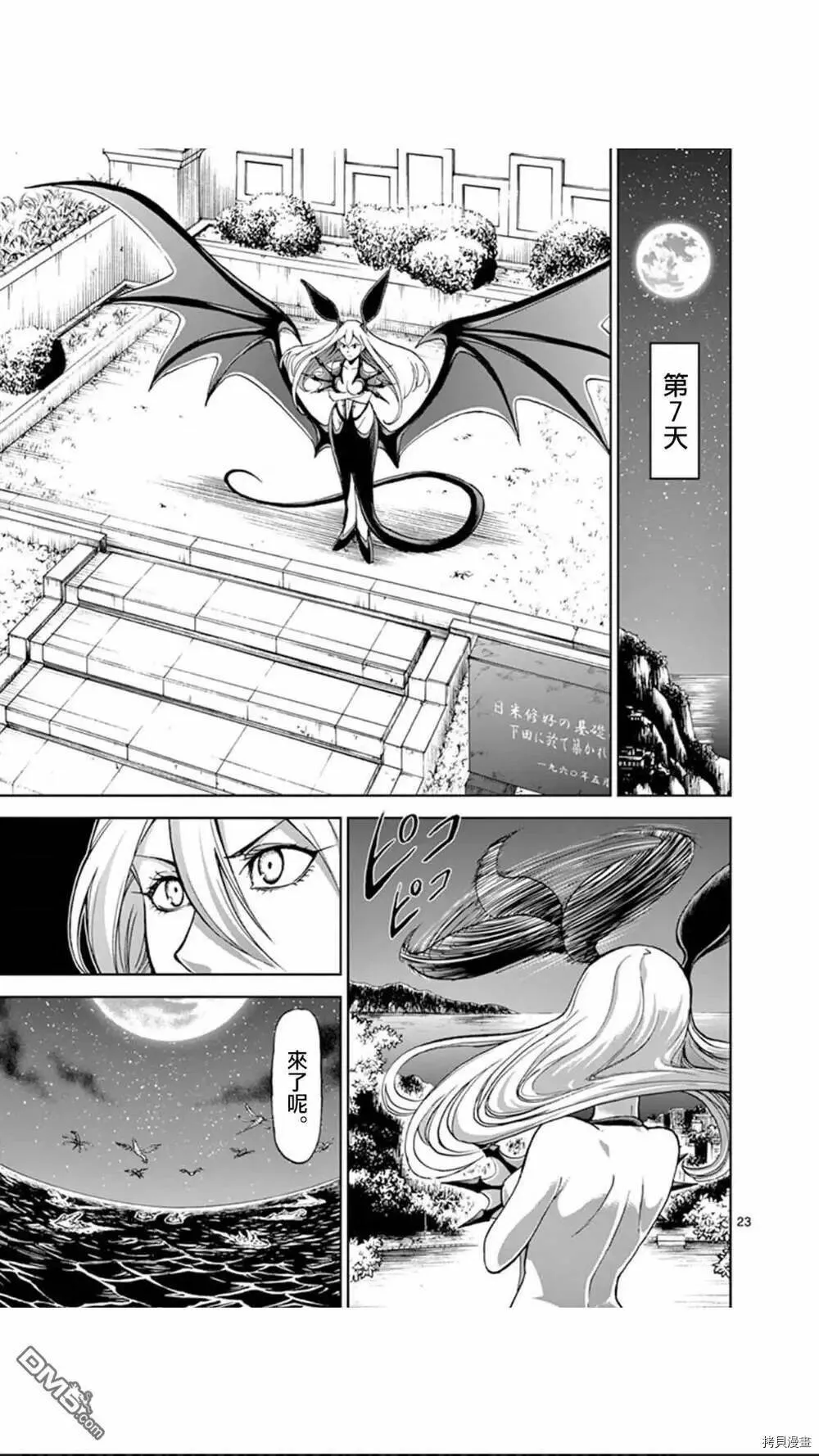 第88话 第23页