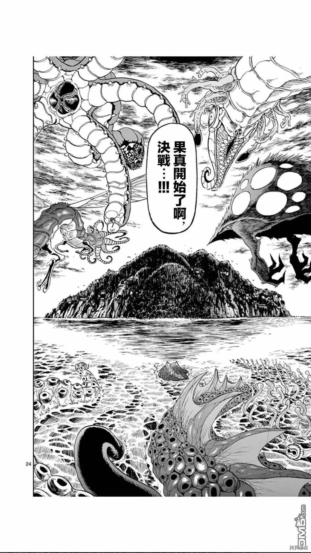 第88话 第24页