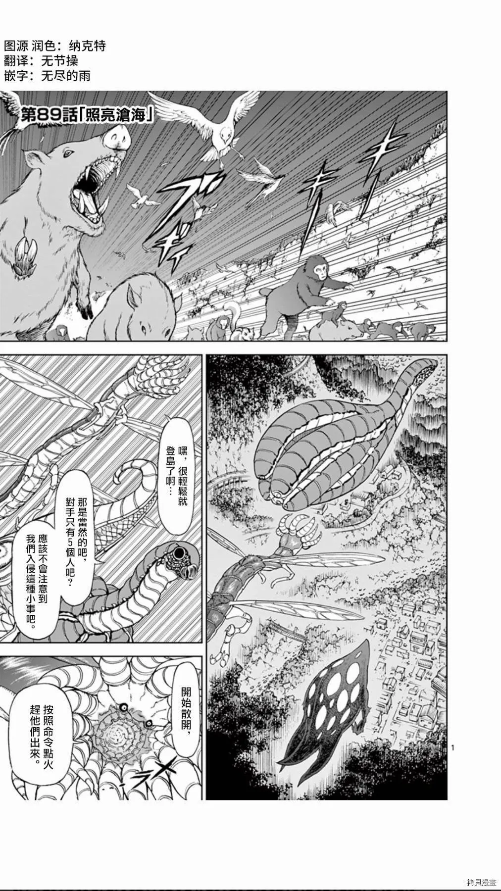 第88话 第27页