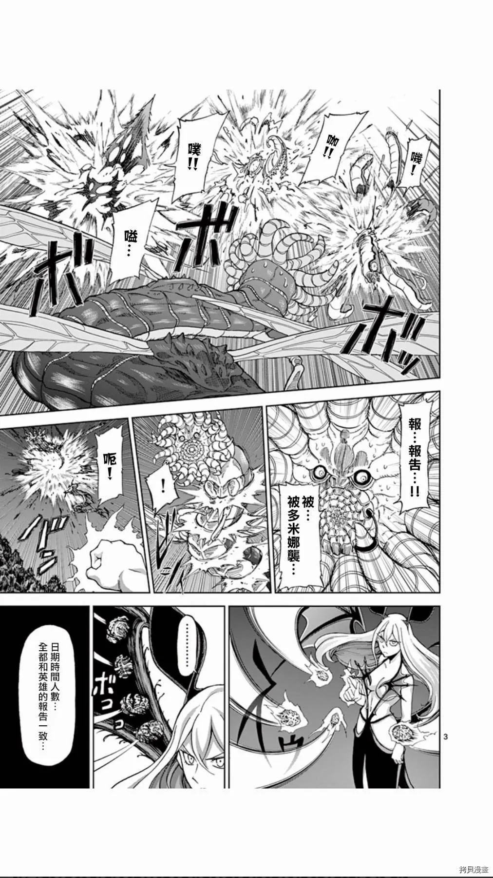 第89话 第3页