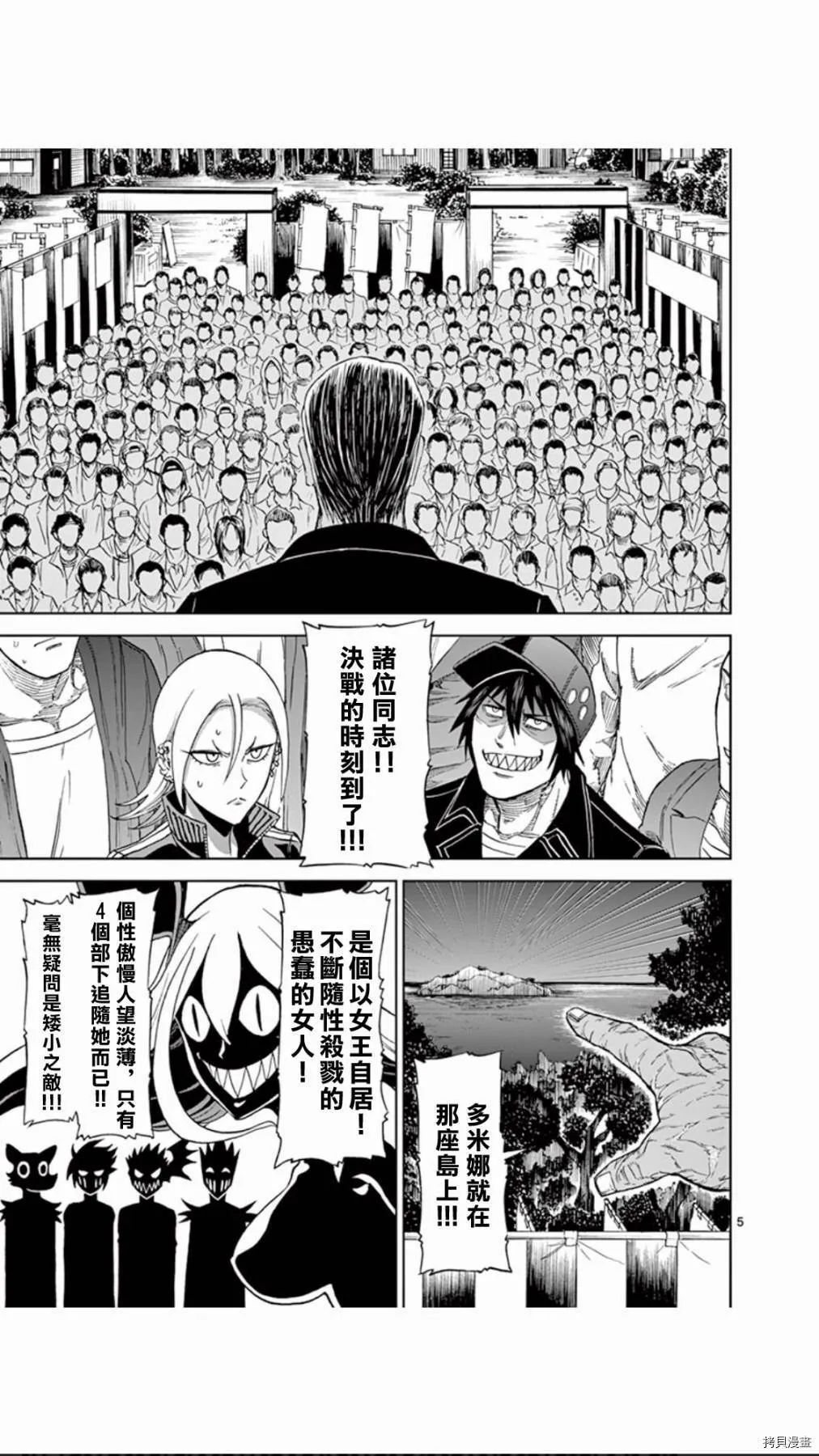 第89话 第5页