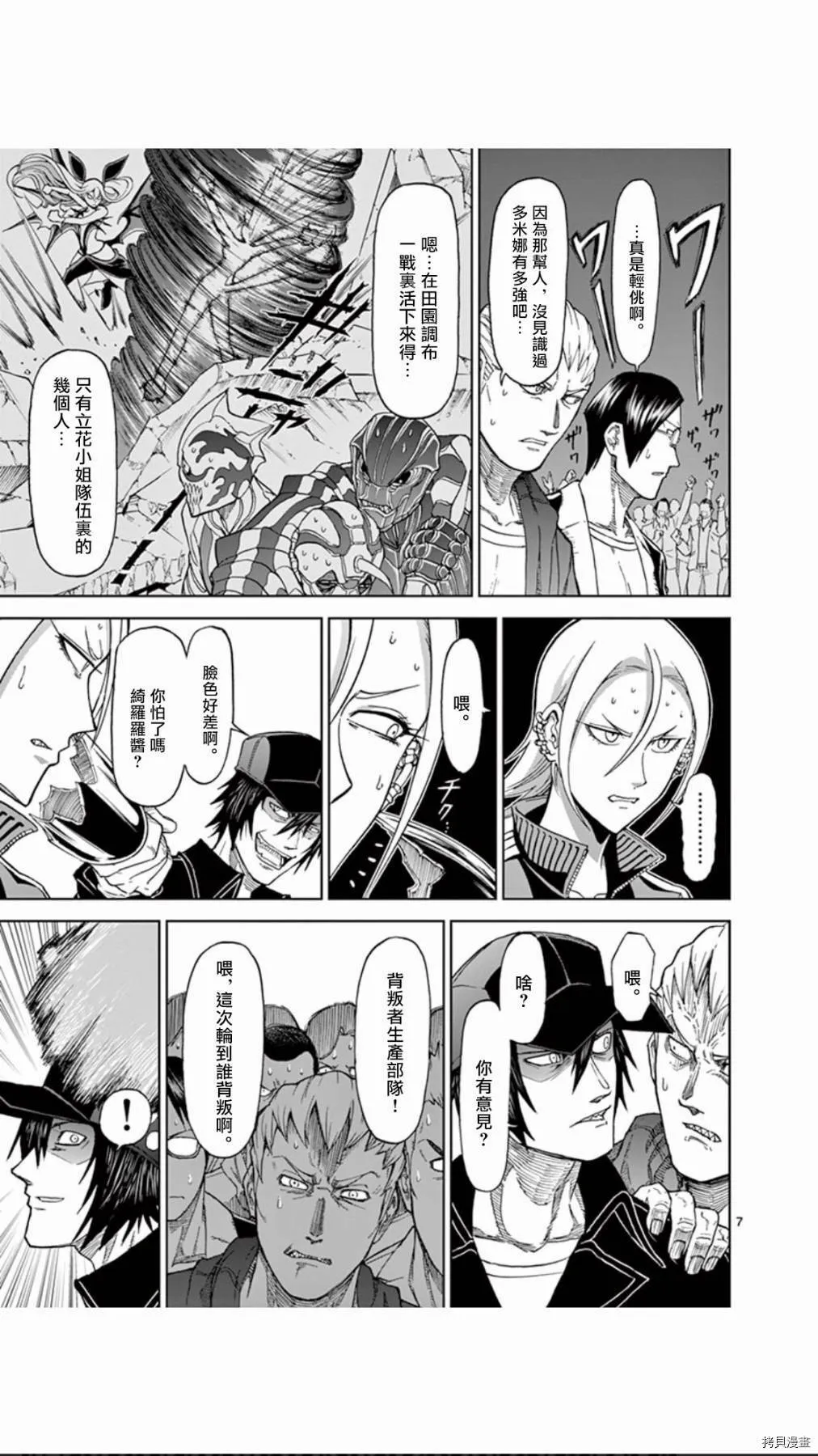 第89话 第7页
