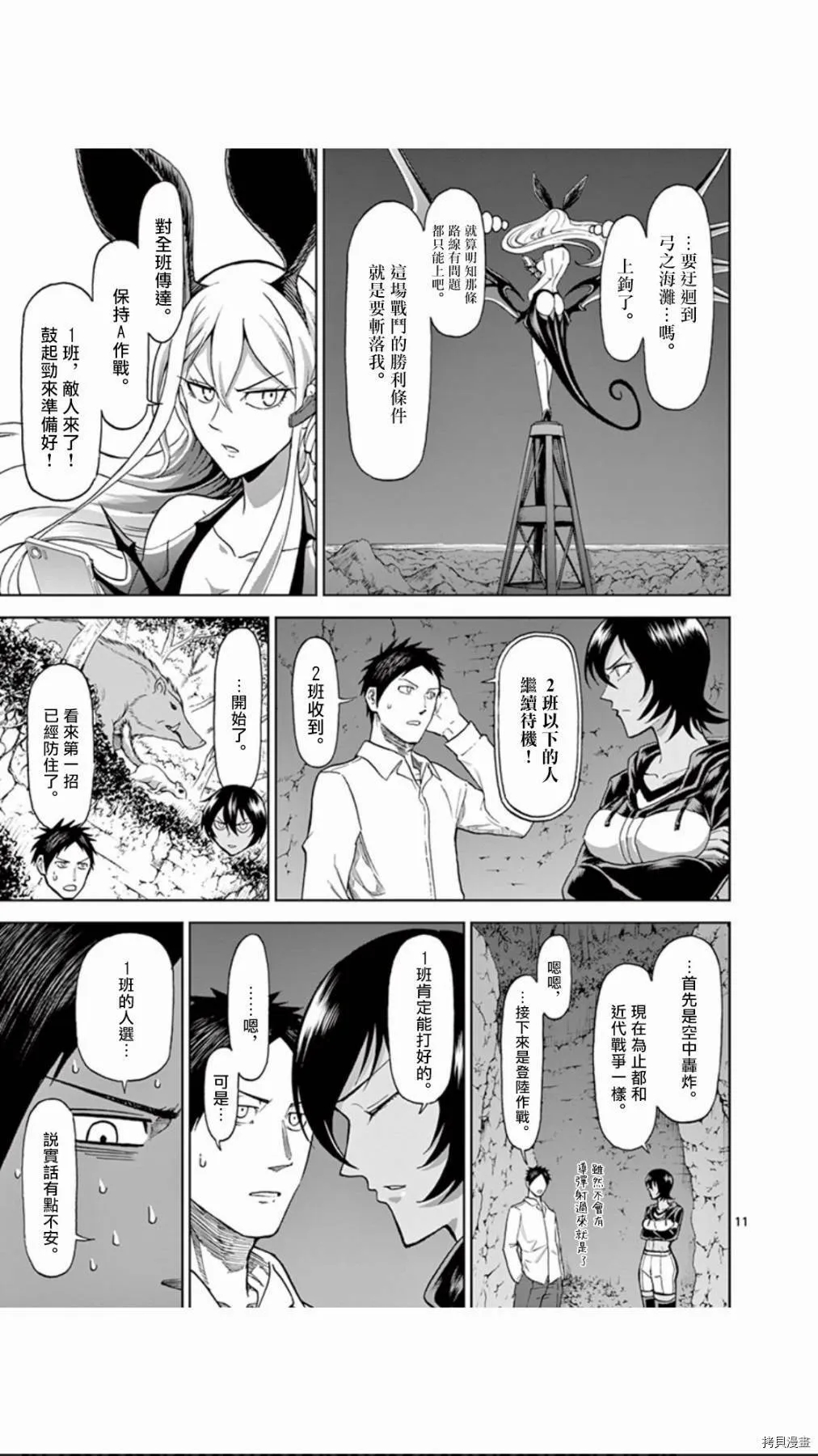 第89话 第11页