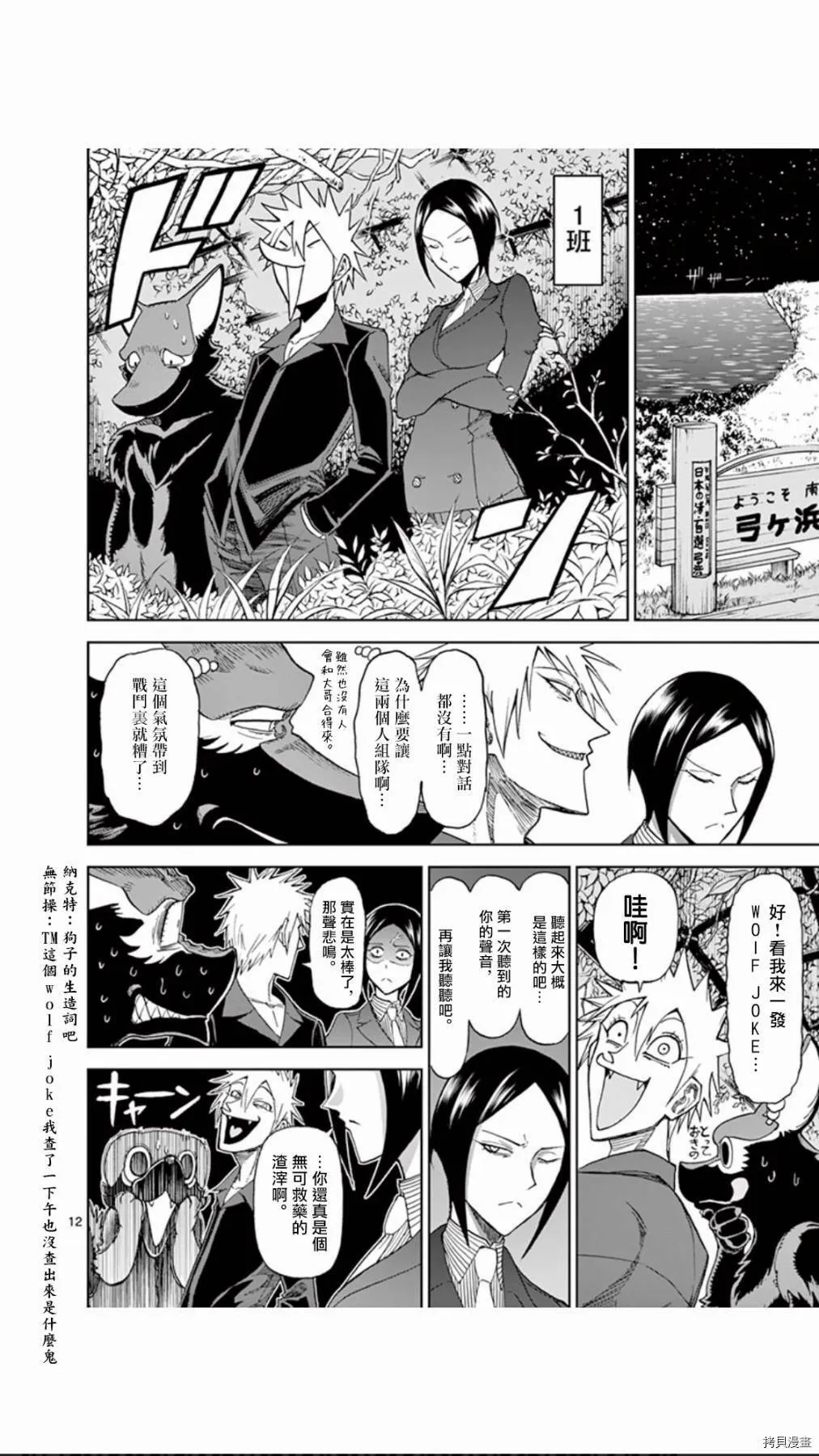 第89话 第12页