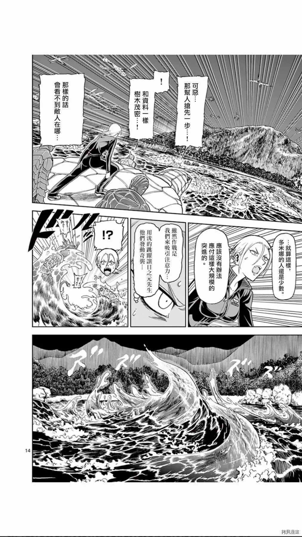 第89话 第14页