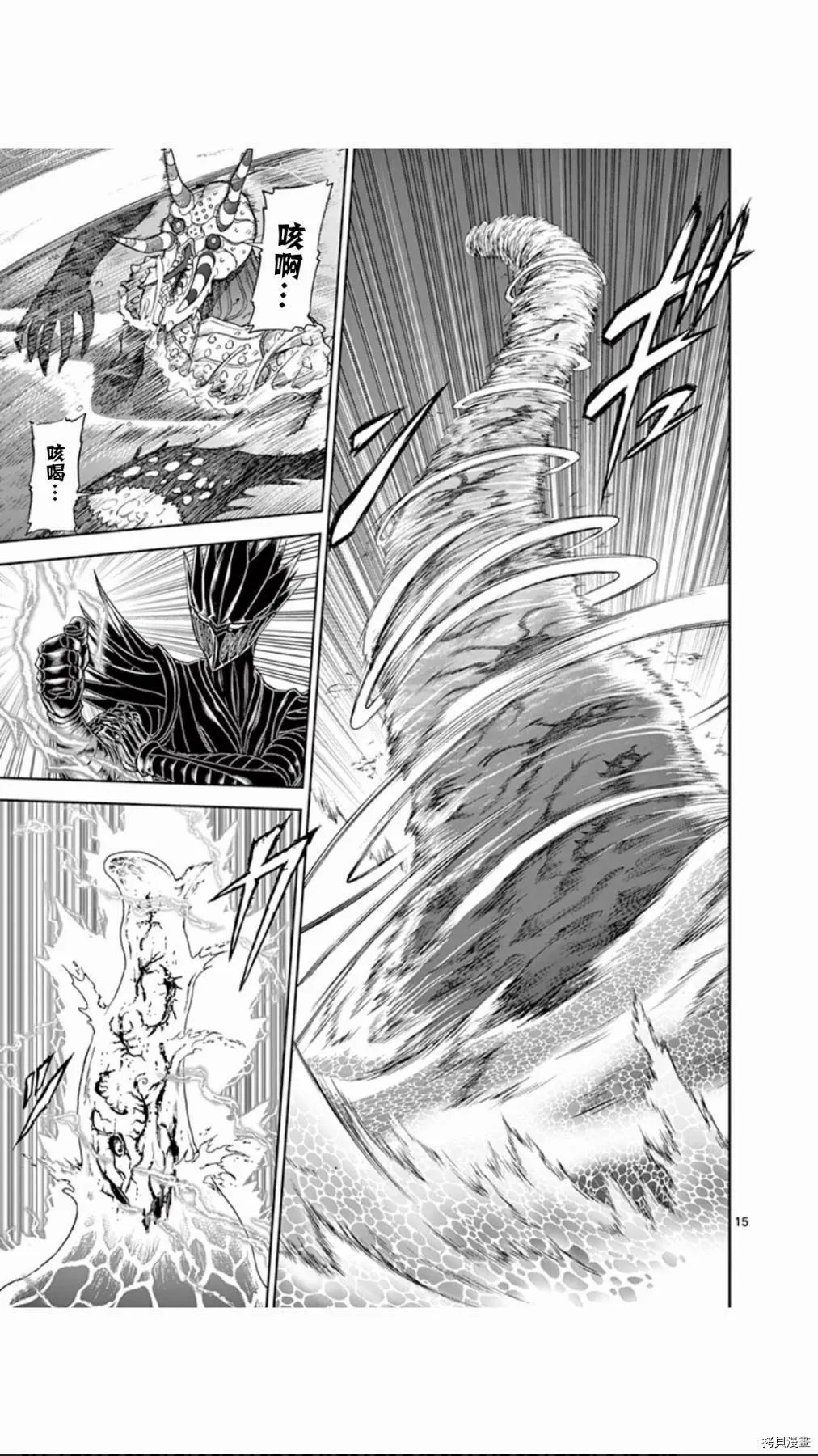 第89话 第15页