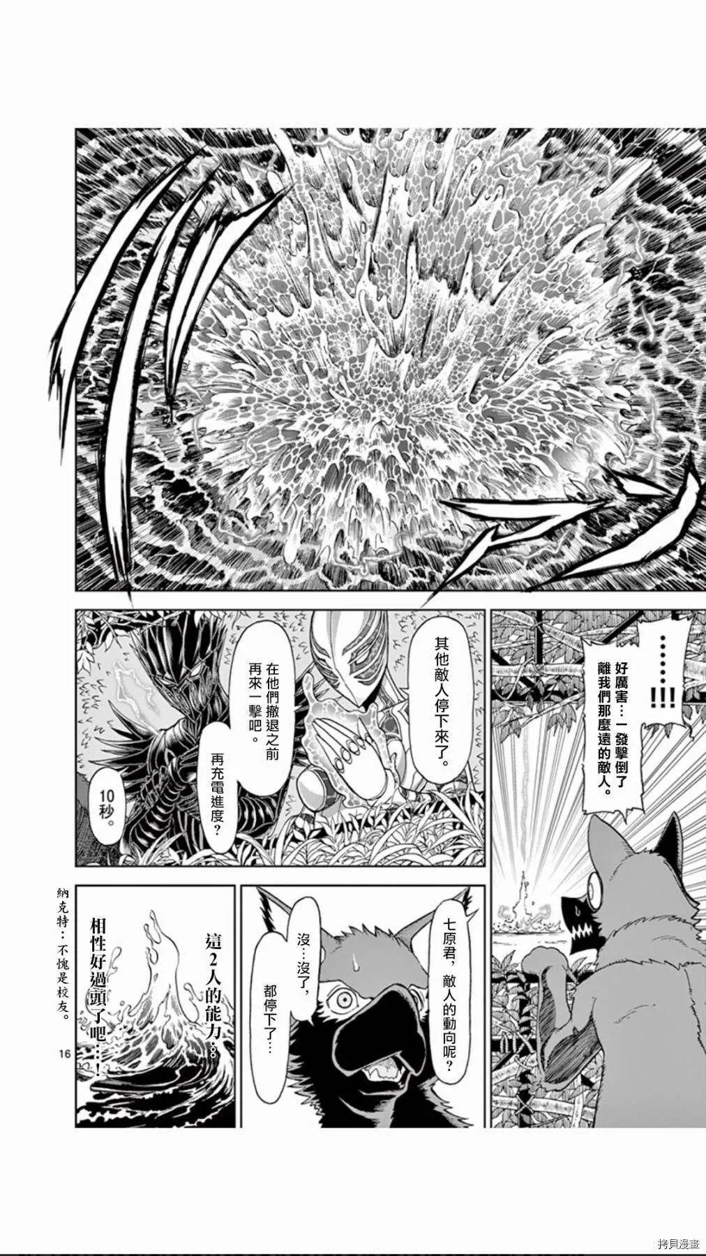 第89话 第16页