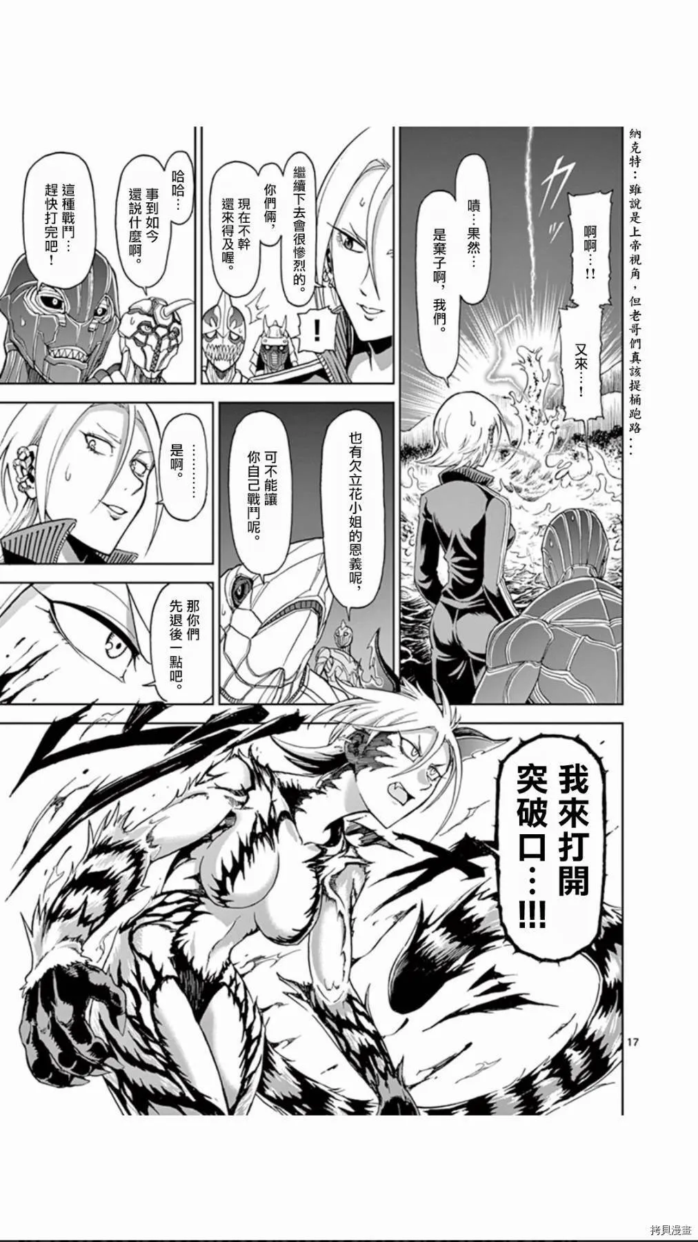 第89话 第17页