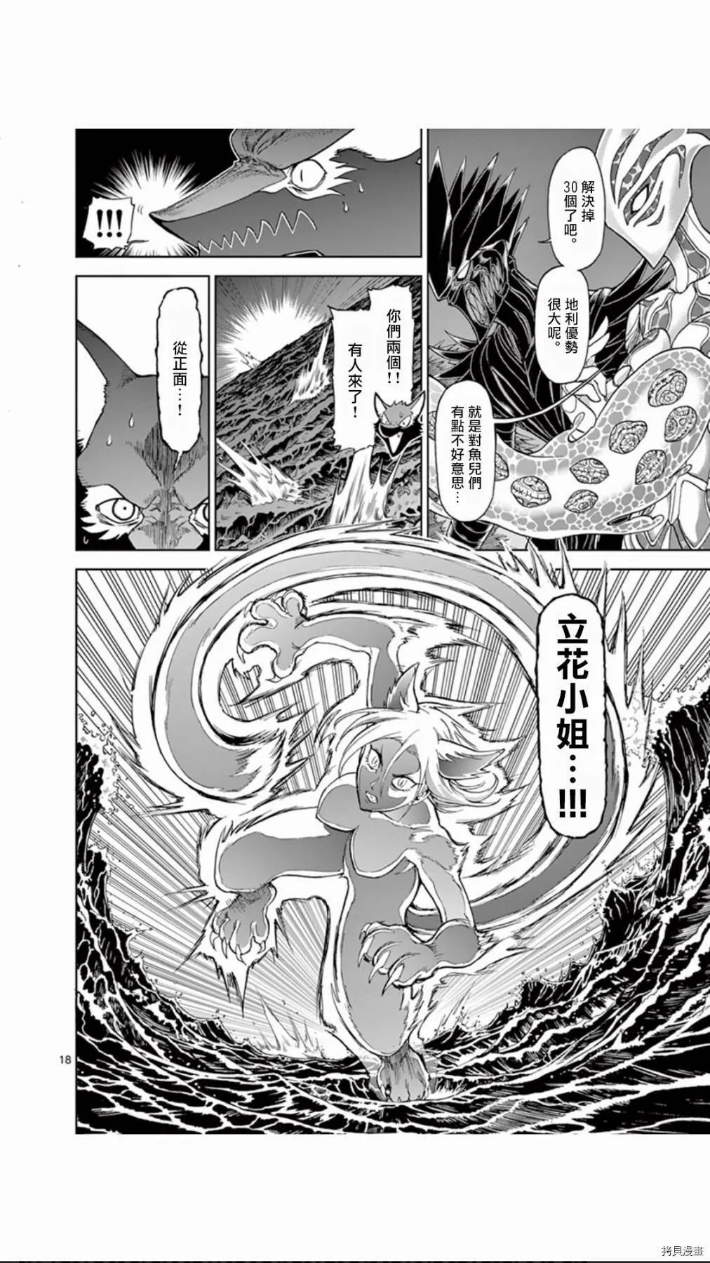 第89话 第18页