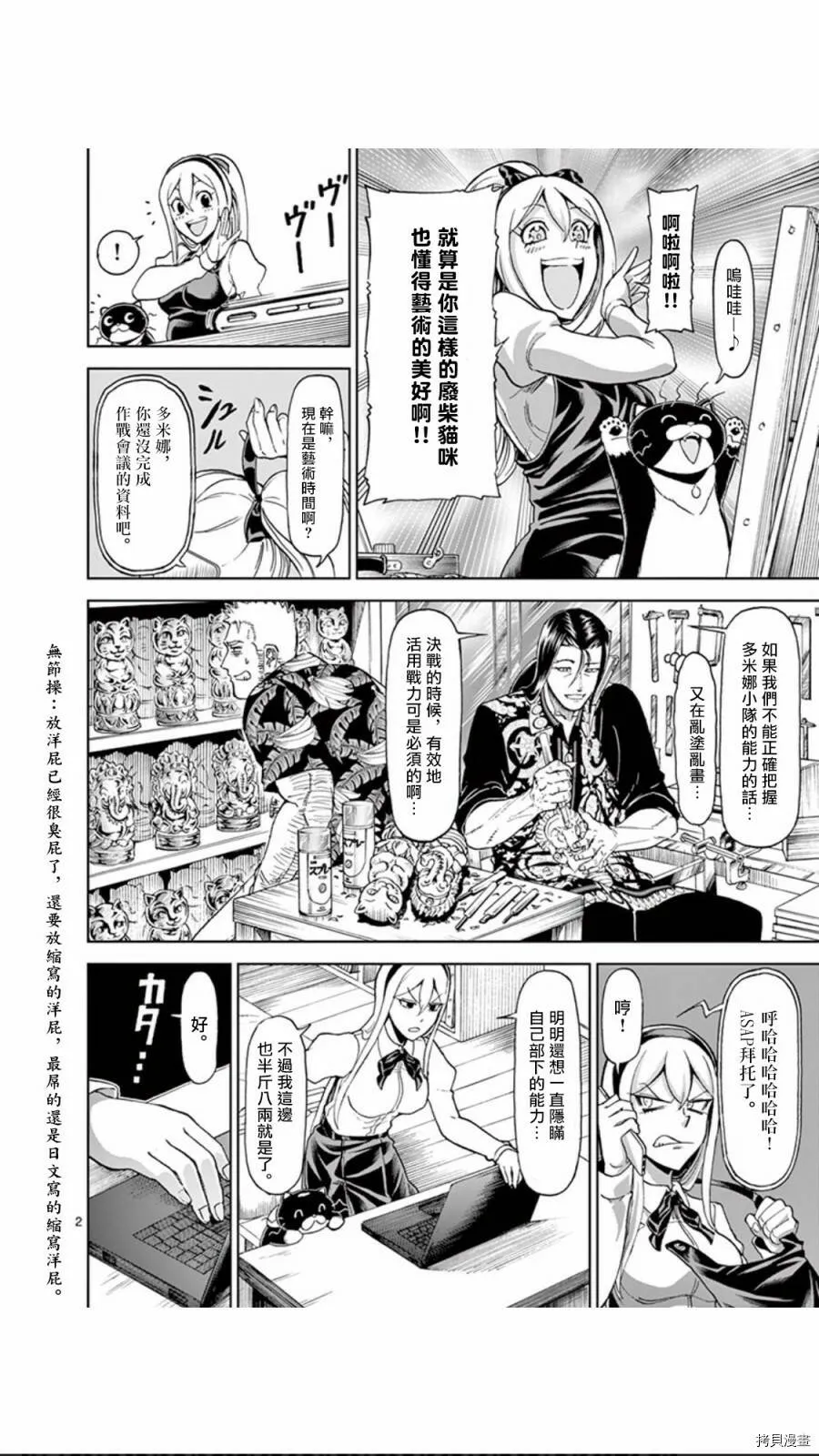第89话 第22页