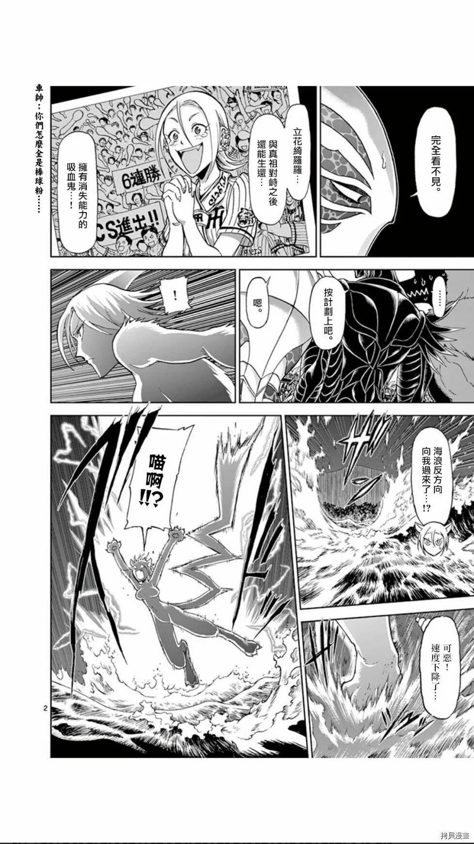第90话 第15页