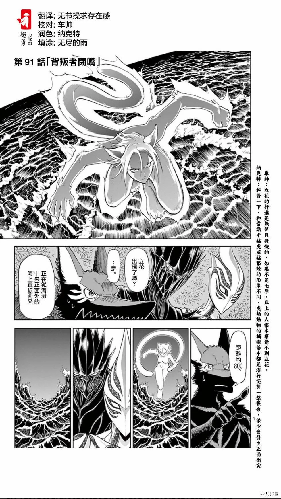 第91话 第1页