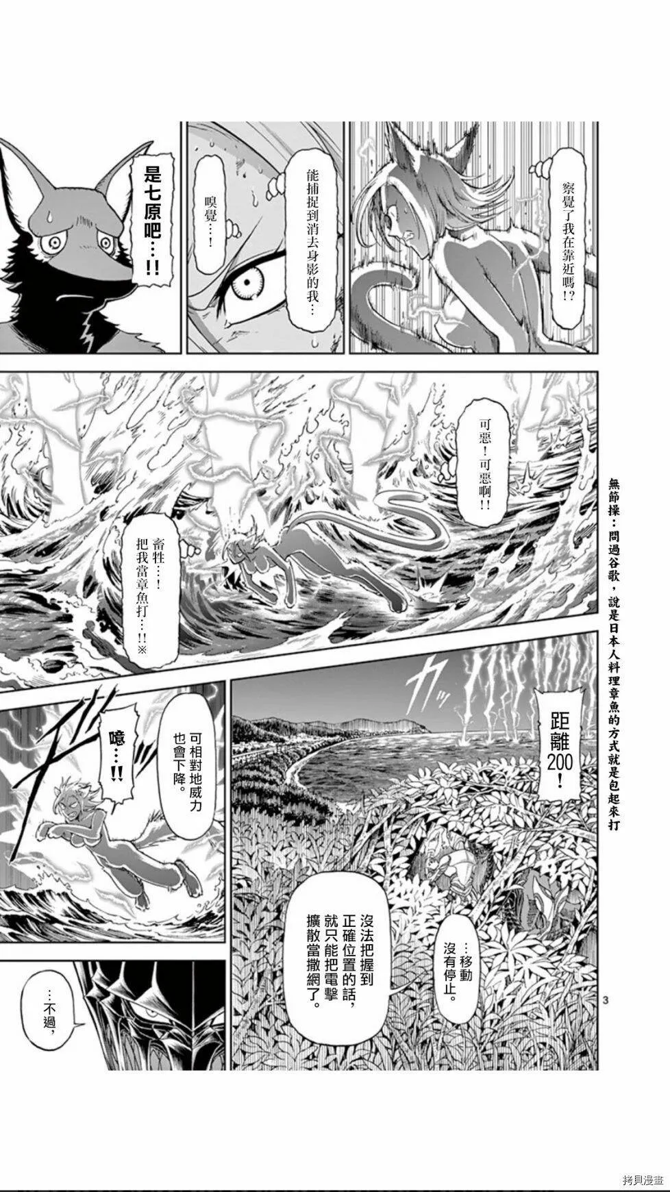 第91话 第3页