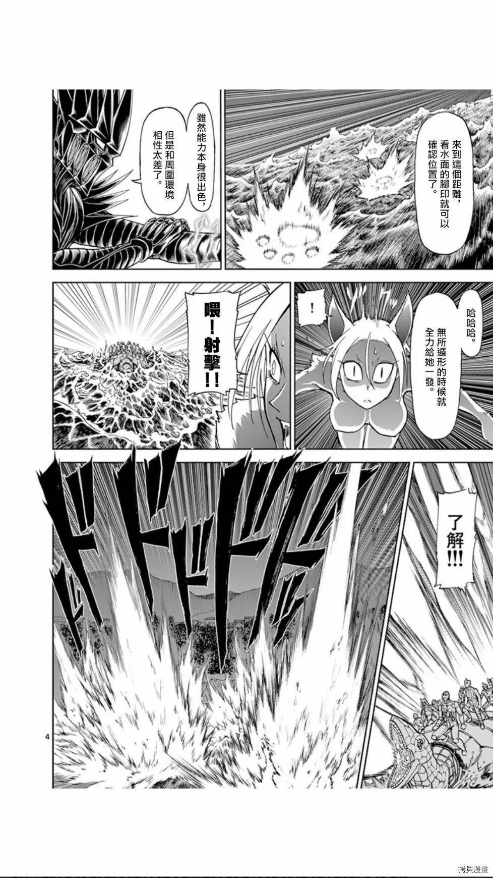 第91话 第4页