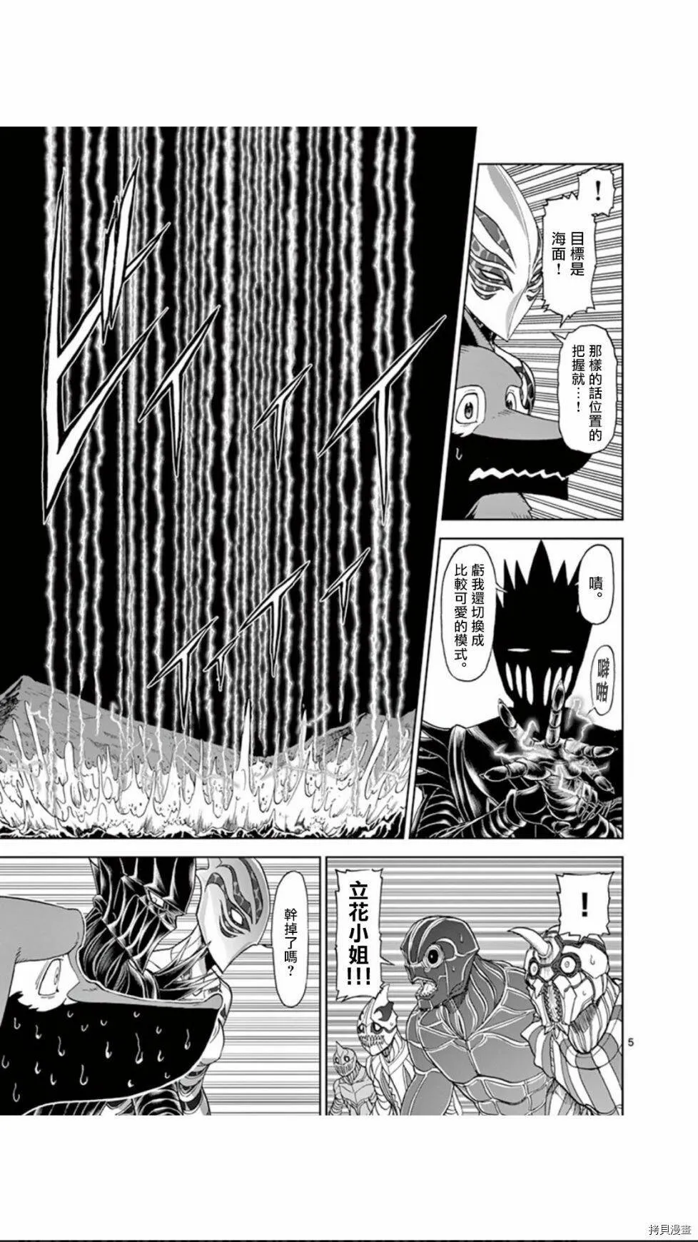 第91话 第5页
