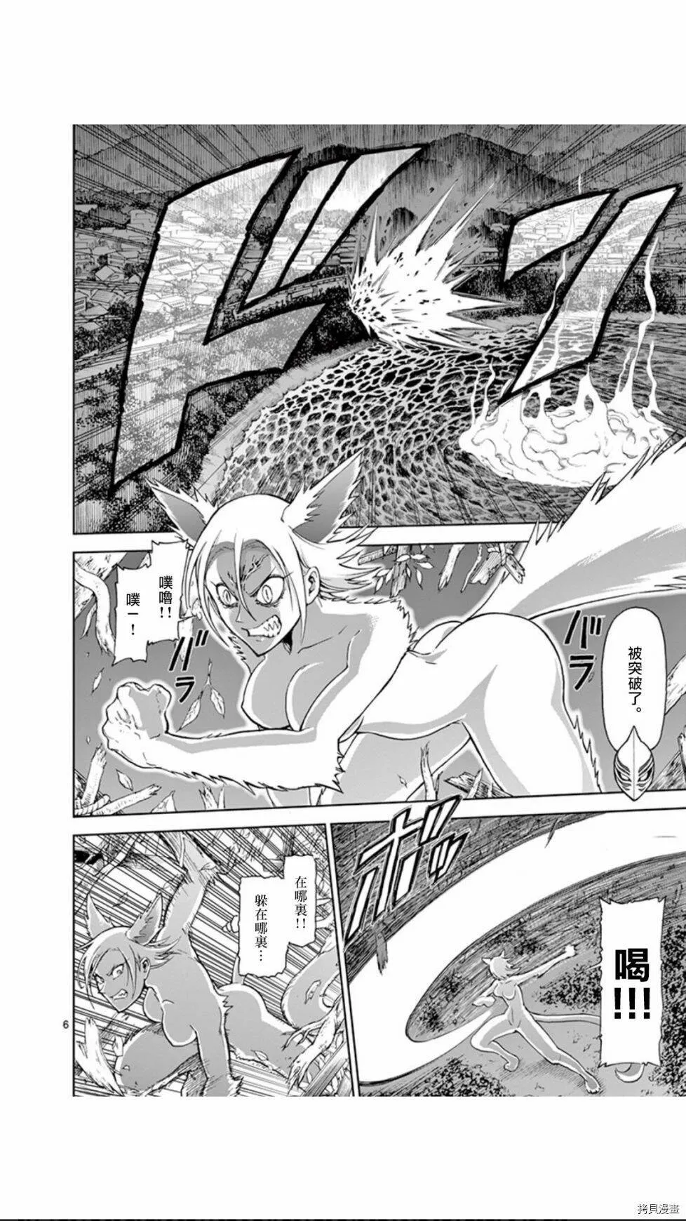 第91话 第6页