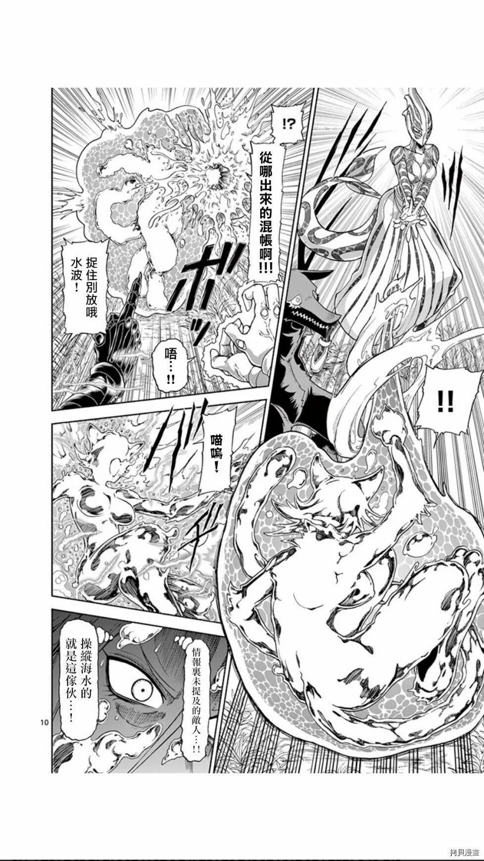 第91话 第10页