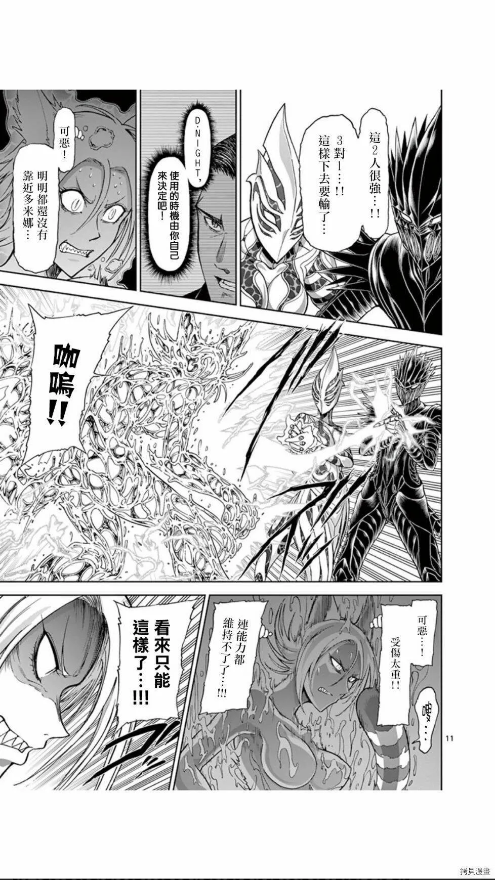 第91话 第11页