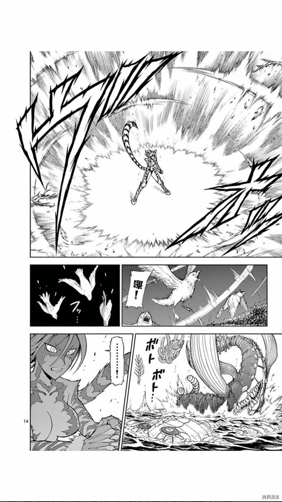 第91话 第14页