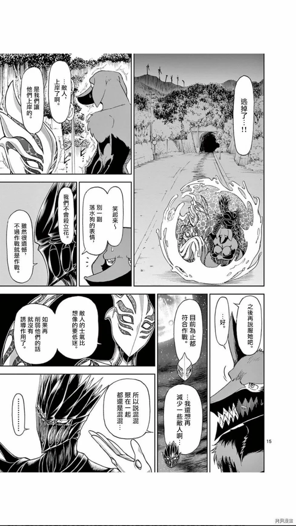 第91话 第15页