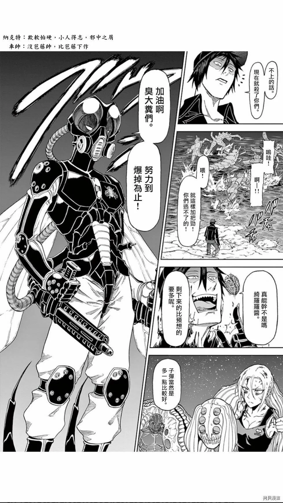 第91话 第18页