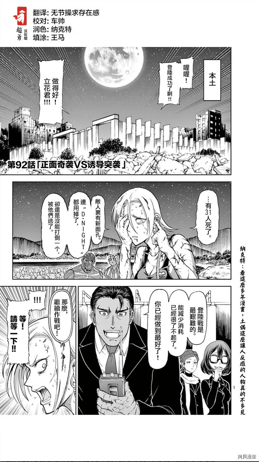 第91话 第21页