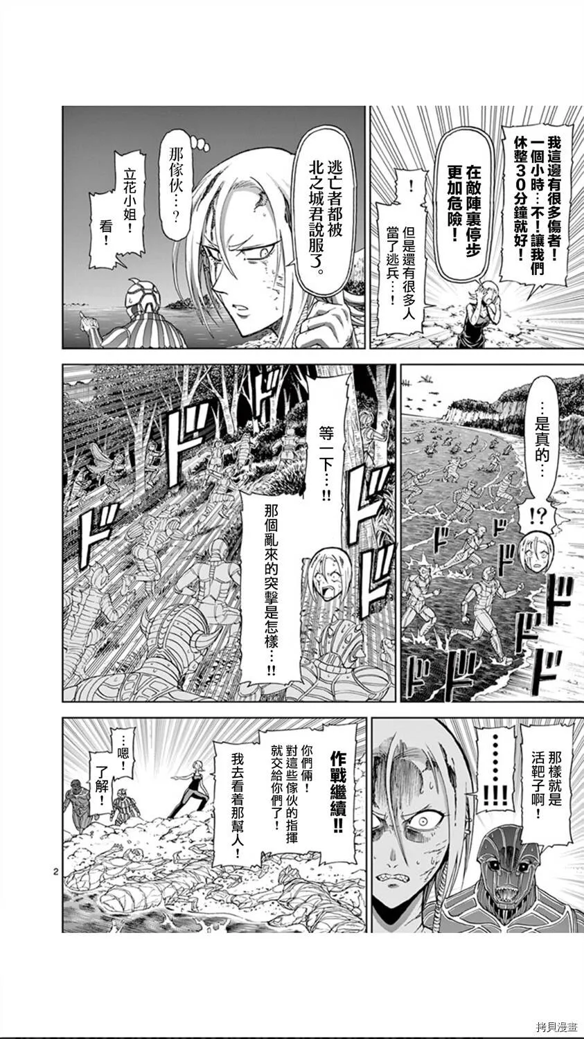 第92话 第2页
