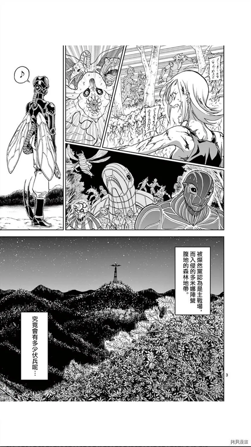 第92话 第3页