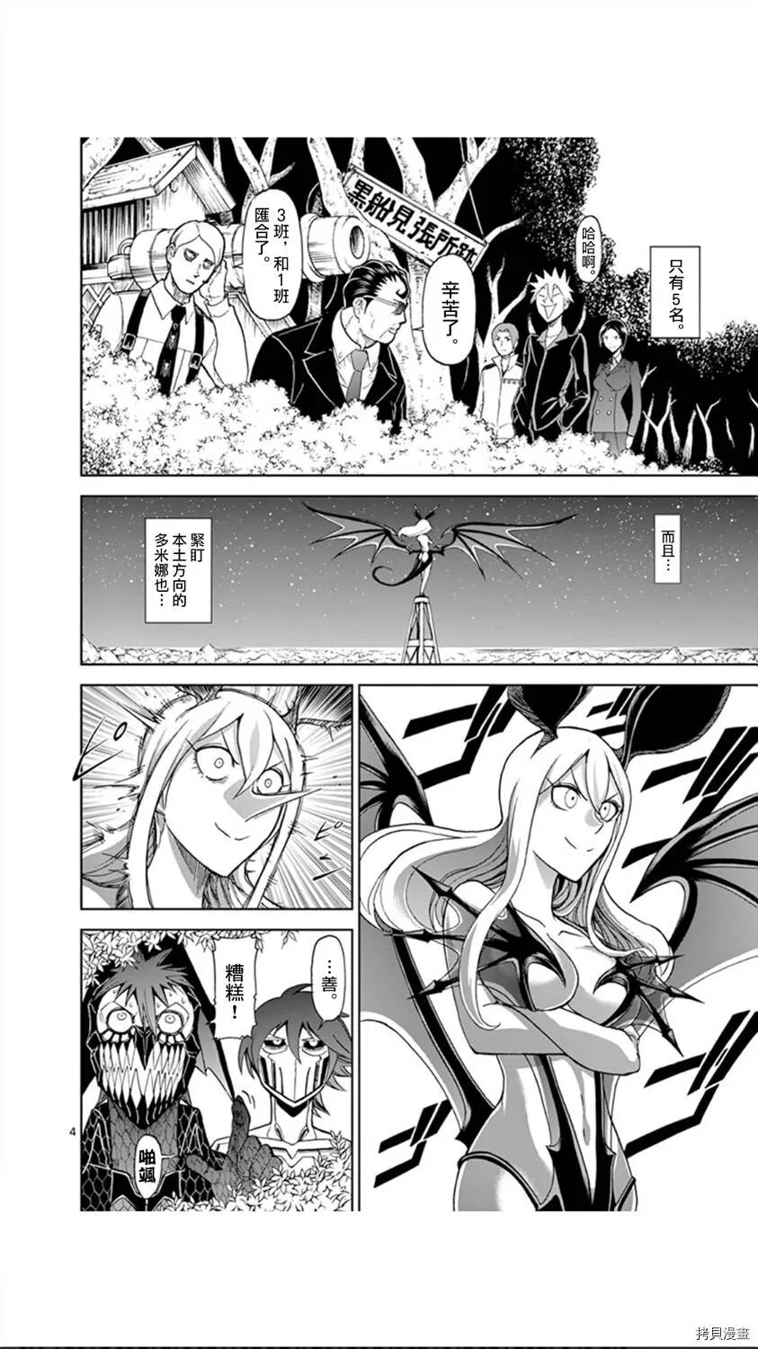 第92话 第4页