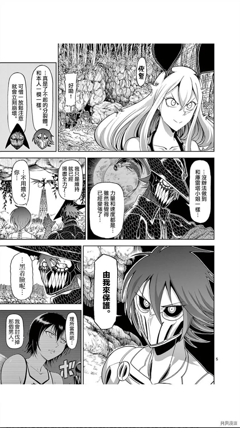 第92话 第5页
