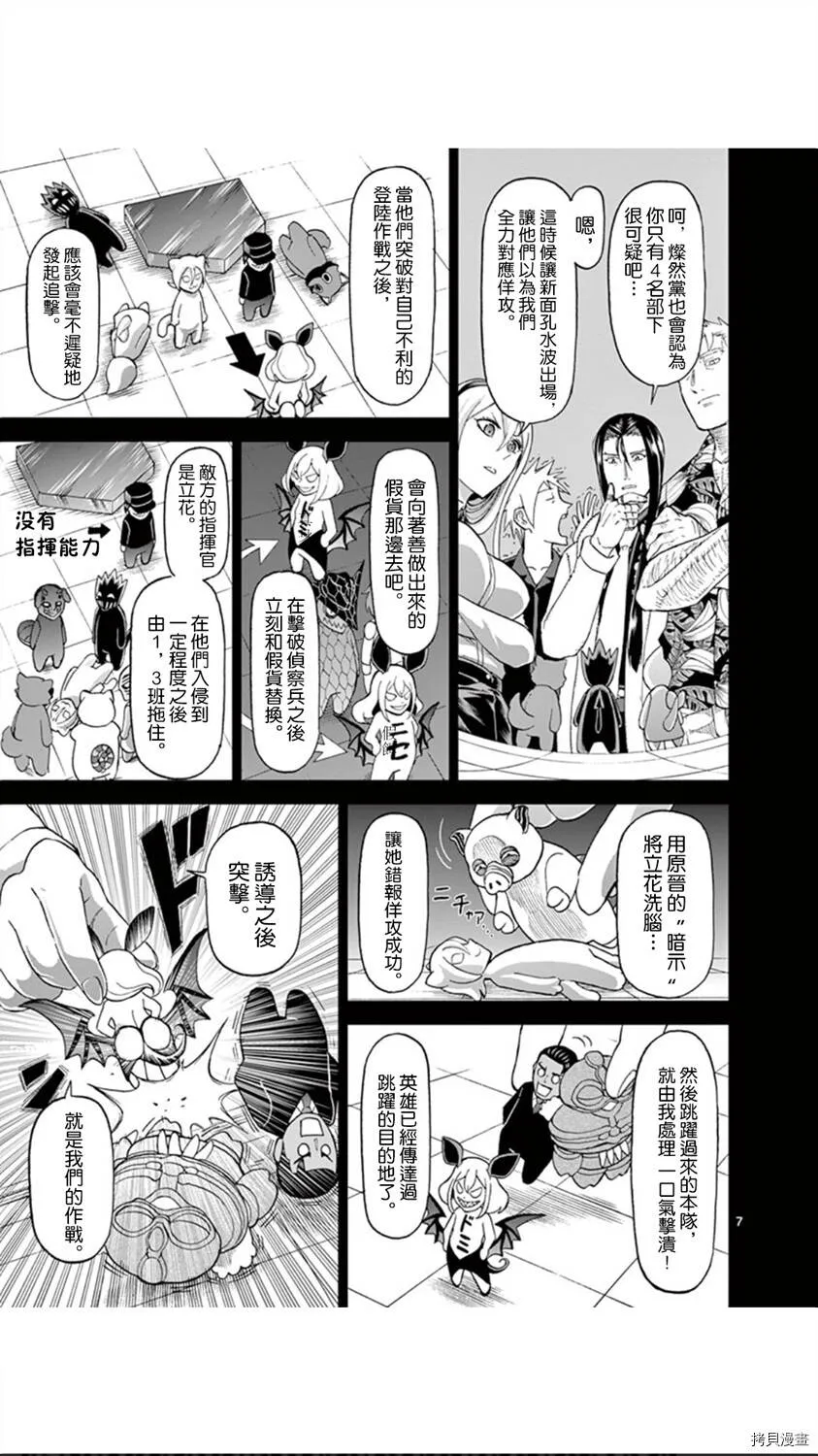 第92话 第7页