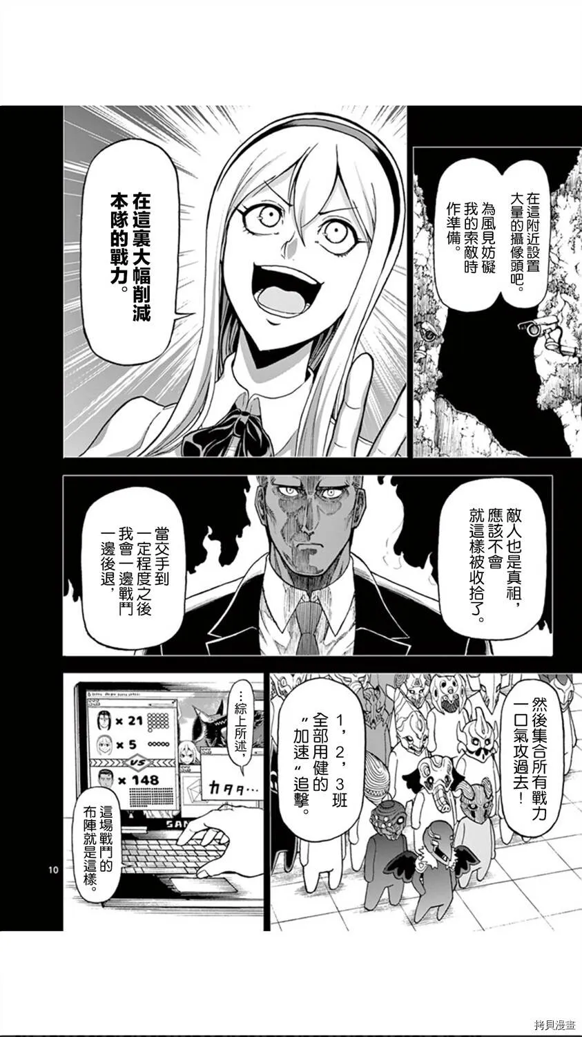 第92话 第10页