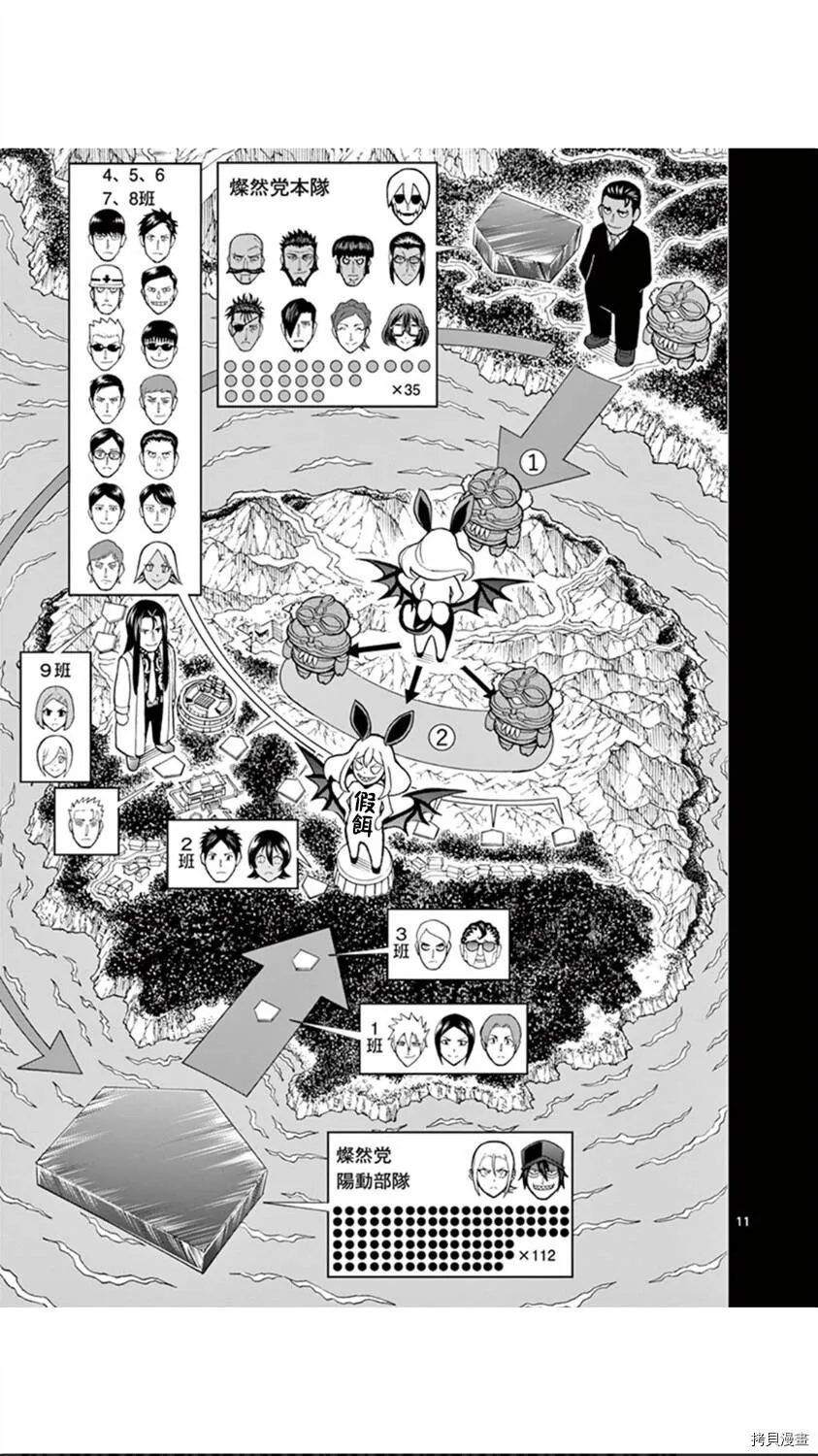 第92话 第11页