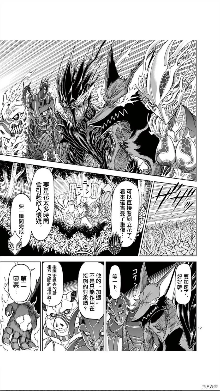 第92话 第17页