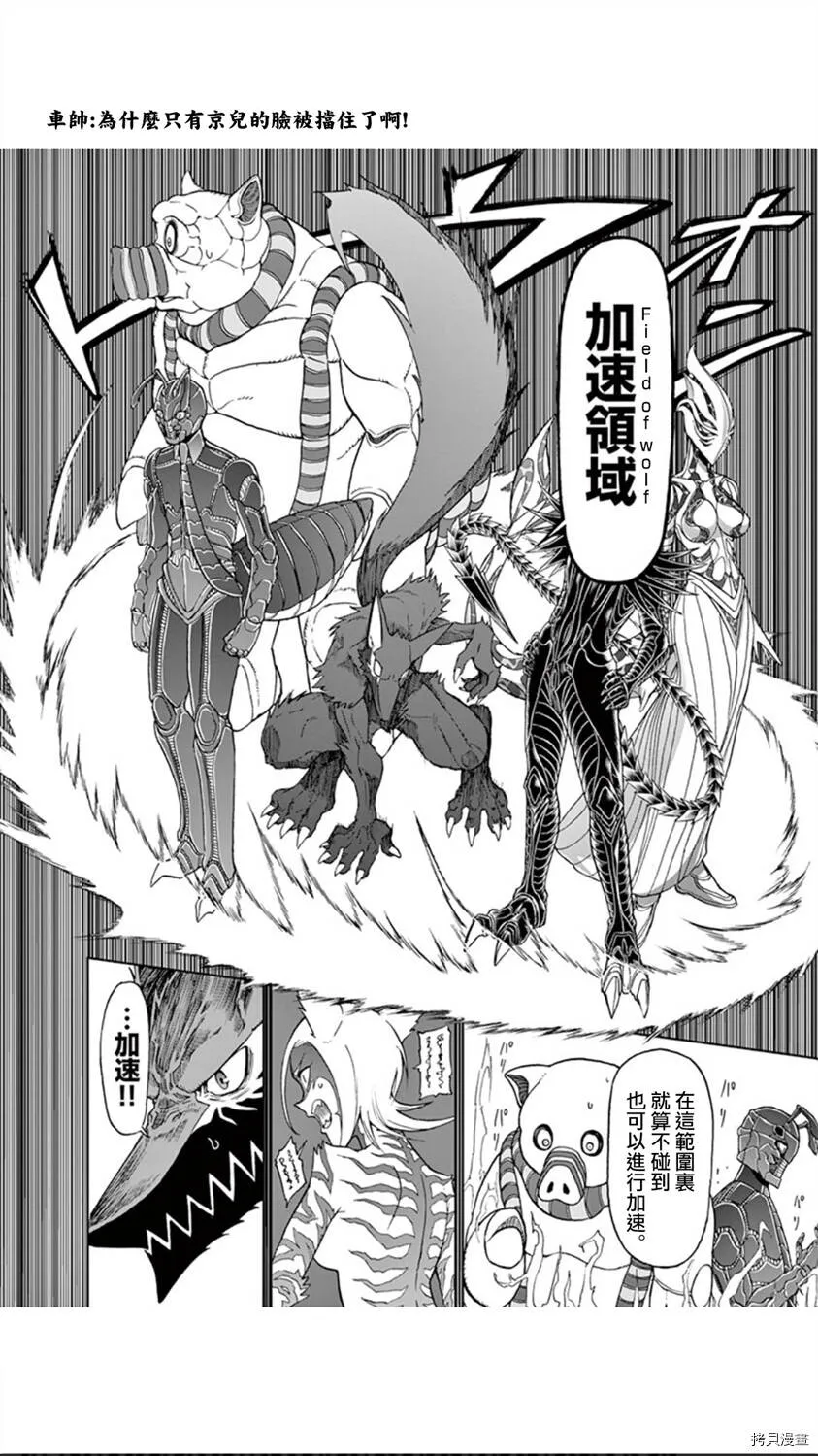 第92话 第18页