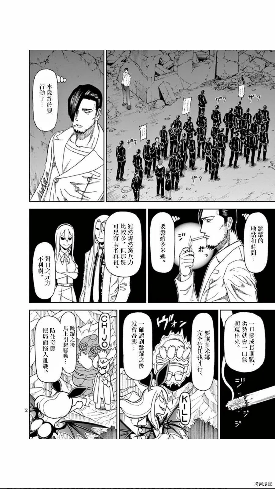 第92话 第24页