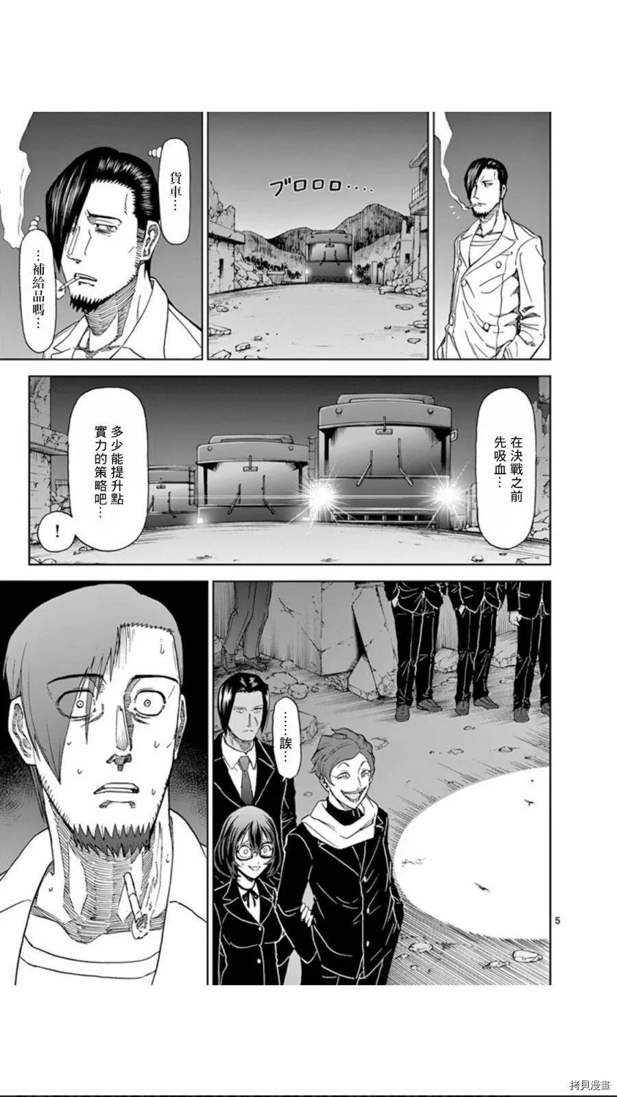第93话 第5页