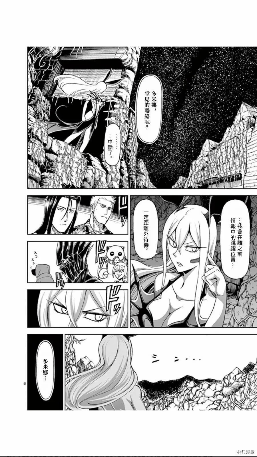 第93话 第6页