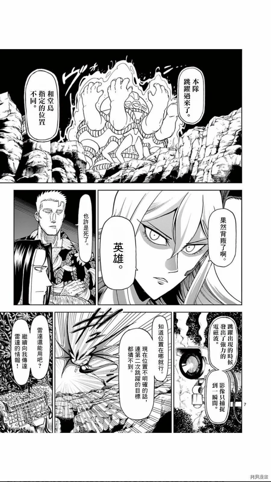 第93话 第7页