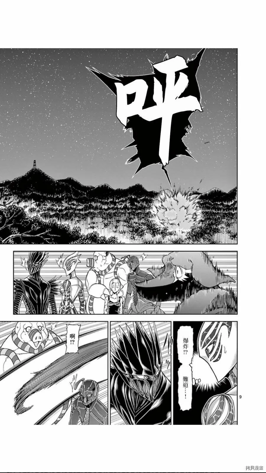 第93话 第9页