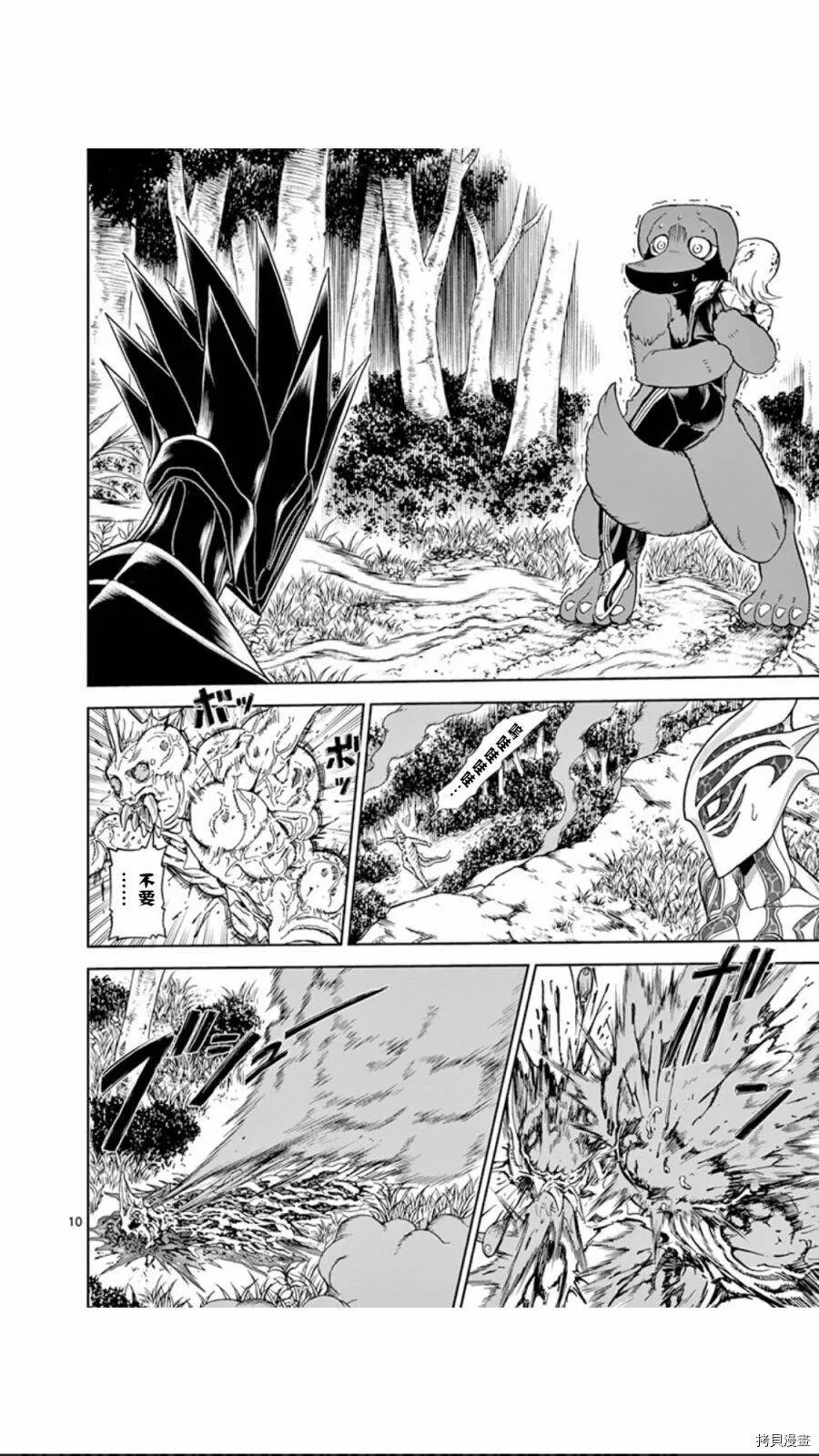 第93话 第10页