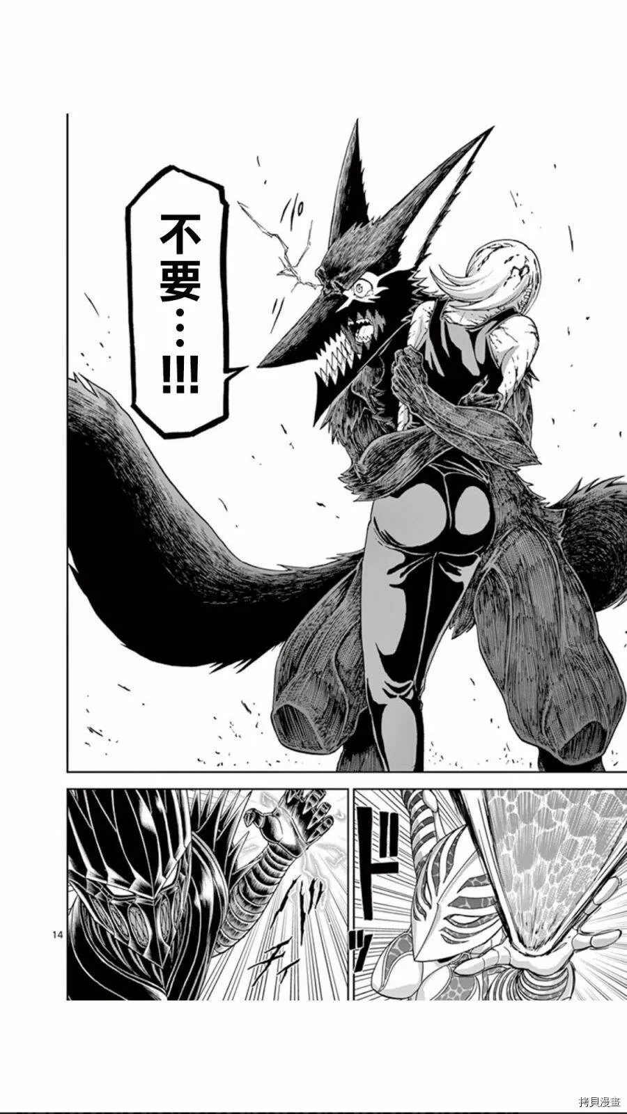 第93话 第14页