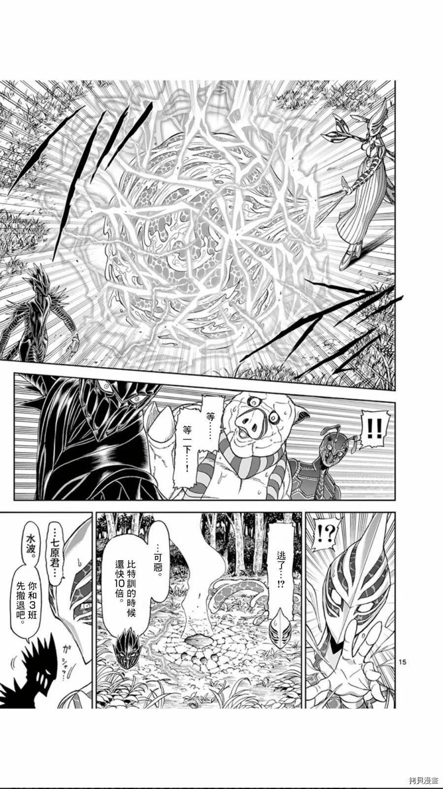 第93话 第15页