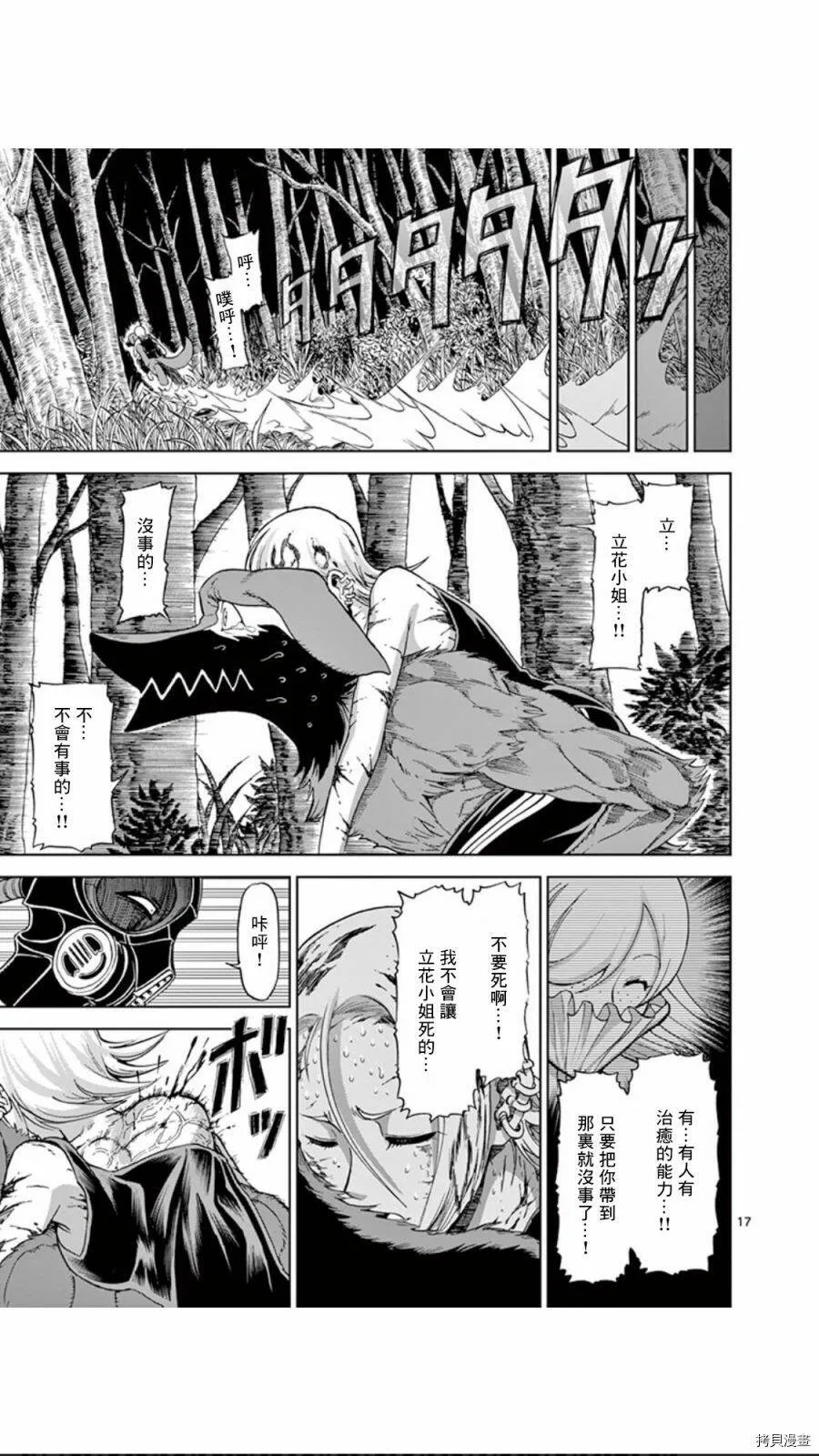 第93话 第17页