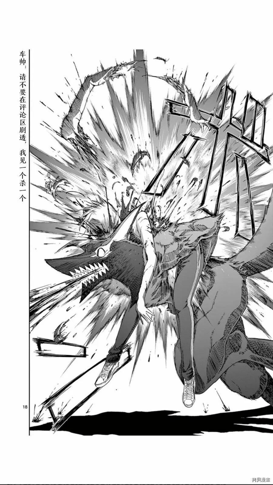 第93话 第18页