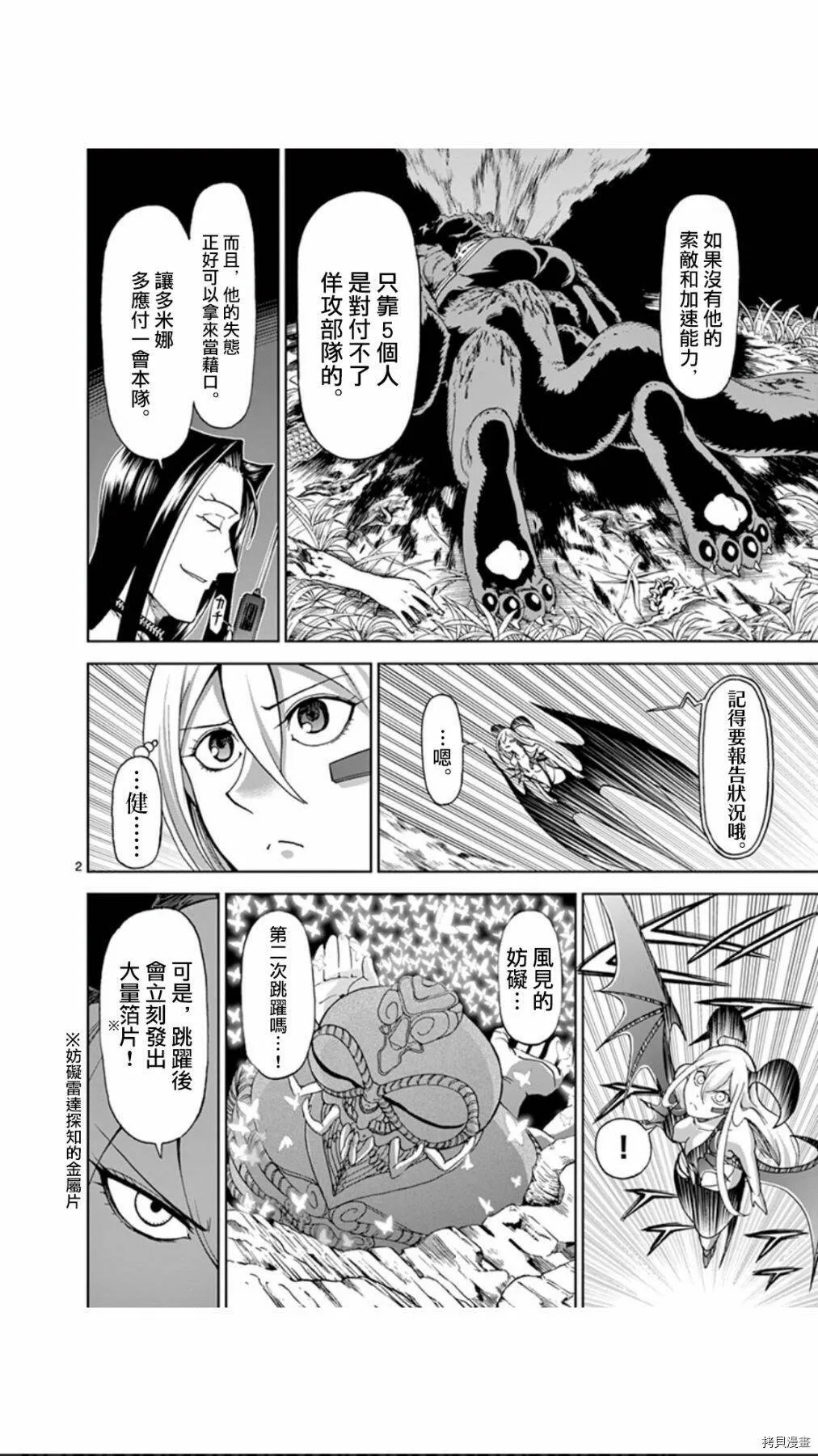 第93话 第22页