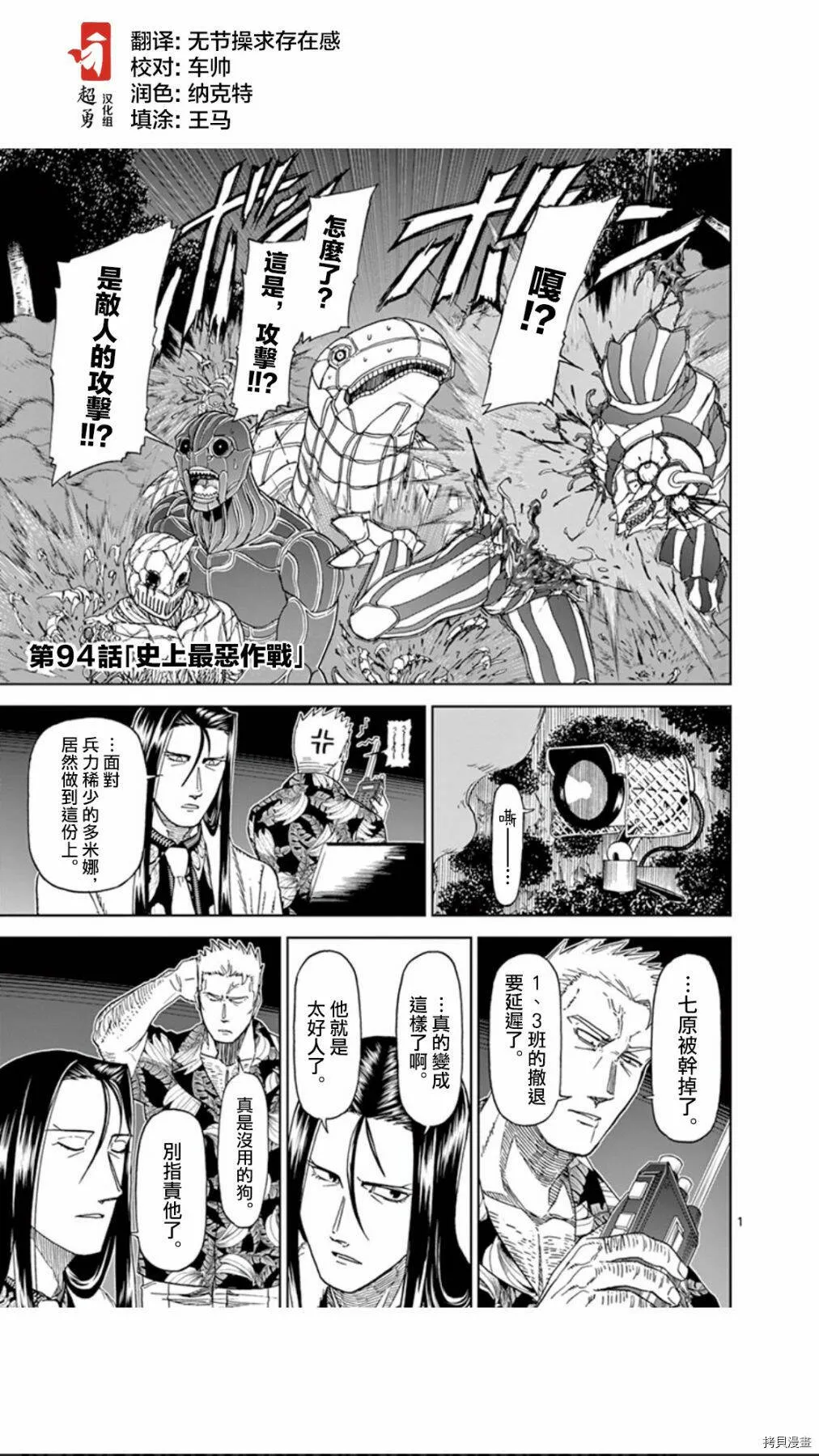 第94话 第1页