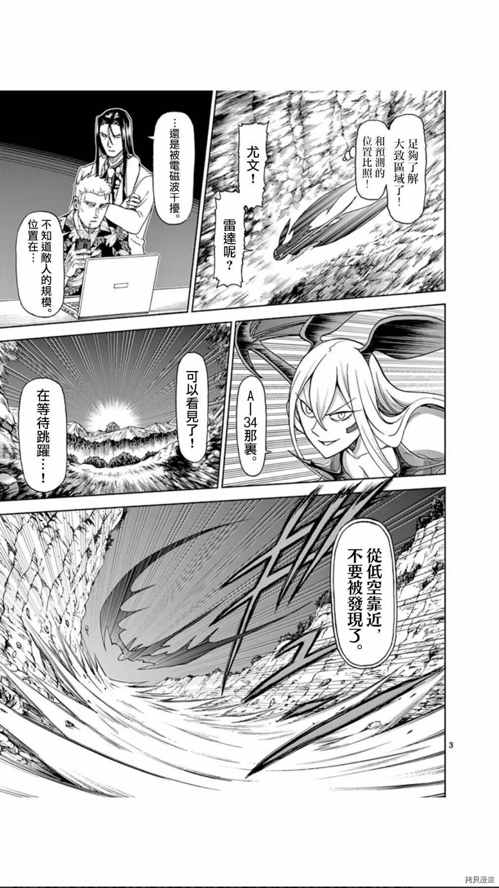 第94话 第3页