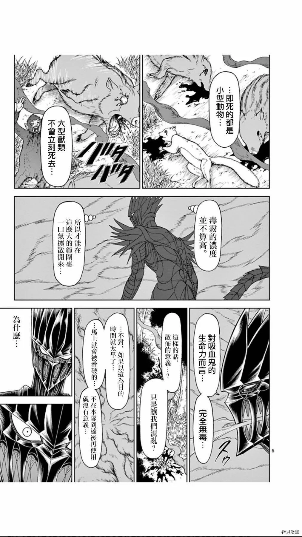 第94话 第5页