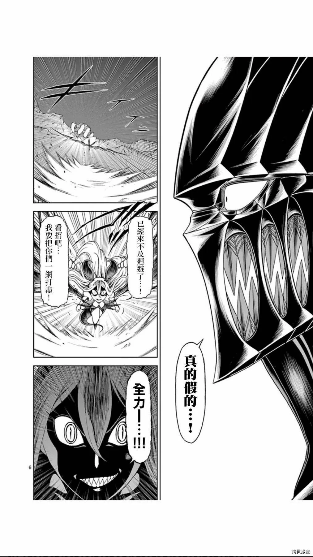 第94话 第6页